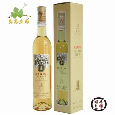 莫高精品冰葡萄酒價(jià)格(莫高冰葡萄酒的價(jià)格)