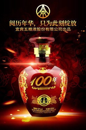 52度100年傳奇上品多少錢(52度100年傳奇上品價(jià)格)