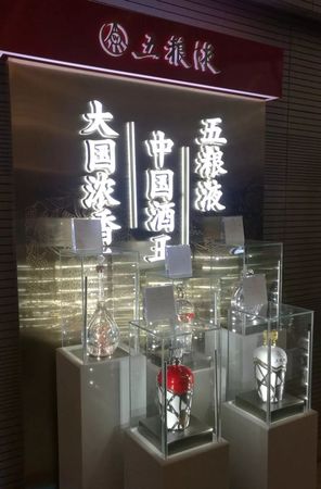 河北省主要賣什么白酒(河北有什么白酒)