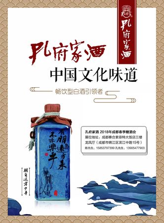 孔府家酒一瓶多少錢(qián)(孔府家酒多少錢(qián)一瓶)