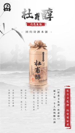 杜甫酒業(yè)各種酒價(jià)格(杜甫酒多少錢(qián)一瓶)