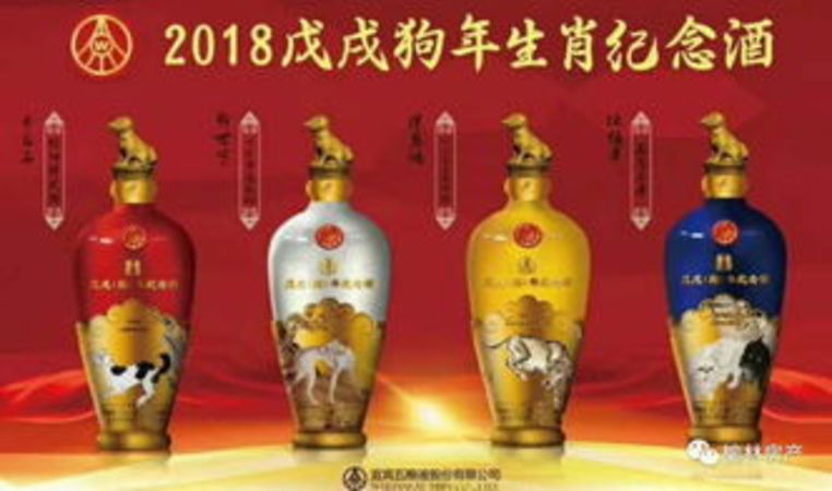 五糧液十二生肖龍年紀念酒(五糧液十二生肖酒祝君龍年吉祥)