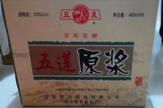 五蓮原漿八年多少錢(qián)一雙(五蓮原漿八年多少錢(qián))