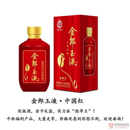 65度金郎玉液酒價(jià)格表(金郎玉液酒50度價(jià)格表)