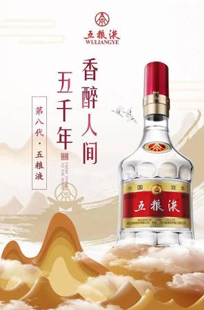 五糧液天下酒倉好喝么(五糧液天下酒倉好喝嗎)