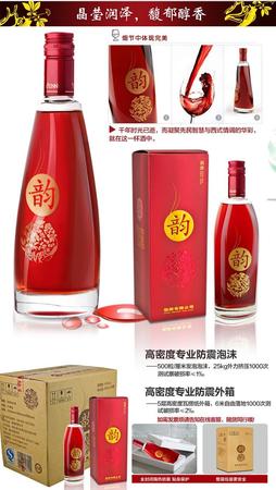 楊湖天姿韻酒一瓶價(jià)格(楊湖天姿韻酒一瓶價(jià)格52度)