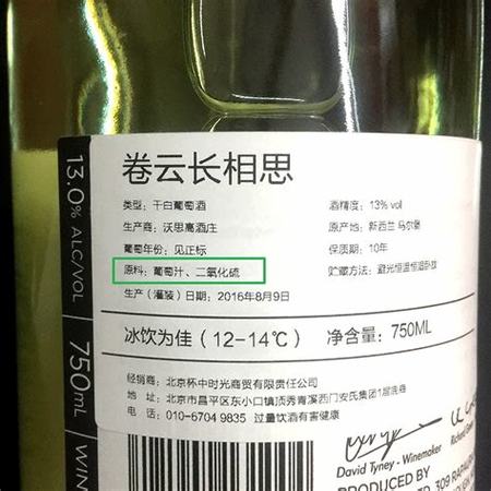 葡萄酒中的二氧化硫,為什么紅酒里有二氧化硫