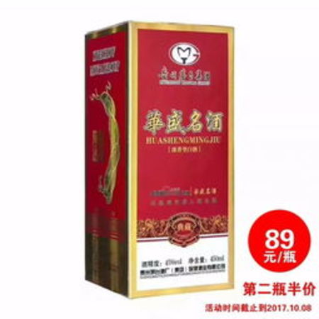 貴州茅臺酒廠45華盛名酒(貴州茅臺集團華盛名酒45度)