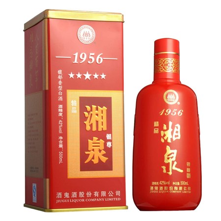 湘泉酒46度多少錢(qián)一瓶(46度湘泉酒價(jià)格)