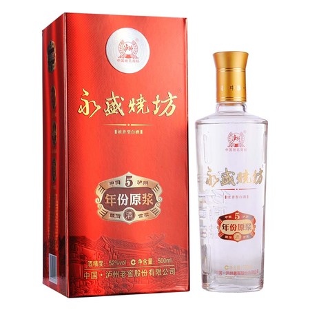 瀘州老窖永盛燒坊5年窖52度(瀘州老窖永盛燒坊5號(hào)窖52度)