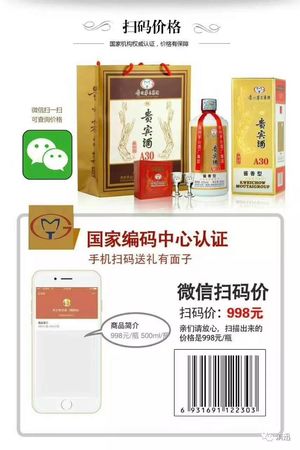 茅臺貴賓酒價(jià)格53度A30(茅臺貴賓酒價(jià)格53度多少錢一瓶)