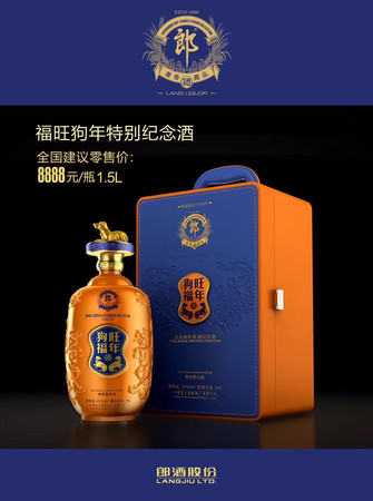 2008年750mL名將酒價格(2008年750ml名將酒價格)