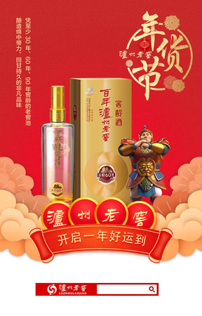 老窖宴酒八年價(jià)格表(老泥窖酒8年價(jià)格表)