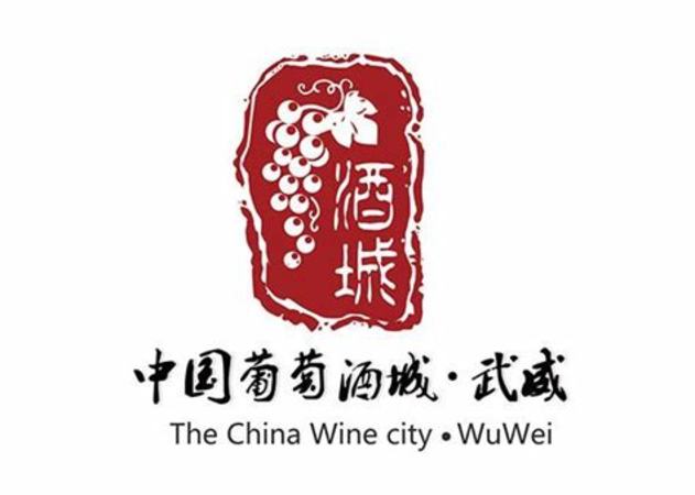 酒城是哪個城市,葡萄酒城在哪個城市