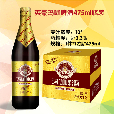 英豪啤酒多少錢一瓶(英豪啤酒價(jià)格)