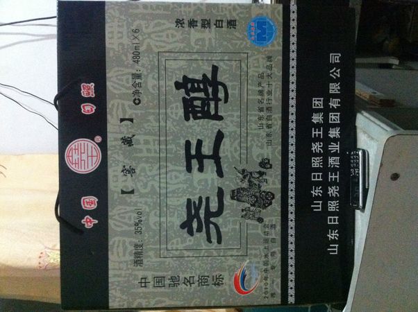 堯王醇非賣品多少度(堯王醇價(jià)格)