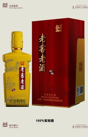 瀘州老窖封藏老酒k8(瀘州老窖封藏老酒k5)