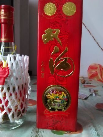 雙溝富貴酒價(jià)格表(雙溝富貴酒圖片及價(jià)格)