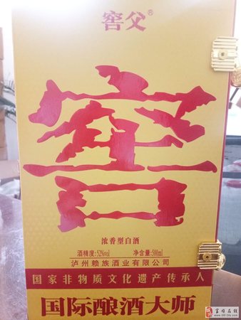 中國窖父是什么酒(窖父是什么酒)