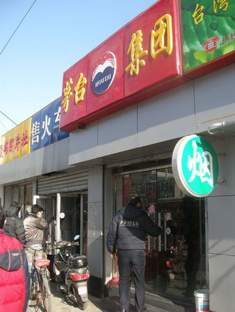 茅臺(tái)專賣店和經(jīng)銷商(茅臺(tái)經(jīng)銷商與專賣店的區(qū)別)