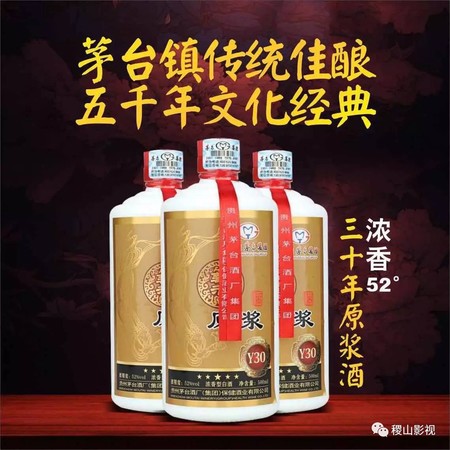 貴州茅臺原漿酒65價(jià)格表(貴州茅臺集團(tuán)65原漿酒價(jià)格)