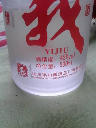 東保衛(wèi)酒多少一瓶(東保衛(wèi)白酒價(jià)格)