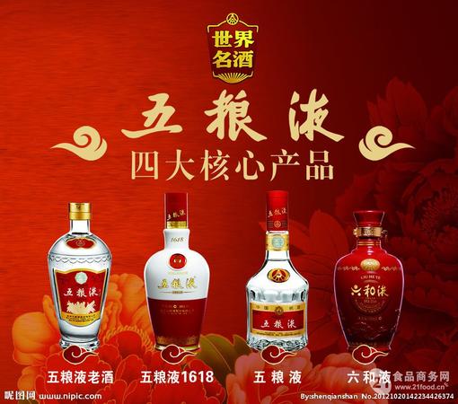 五糧液集團小瓶酒全國招商網(wǎng)(五糧液小瓶子酒)