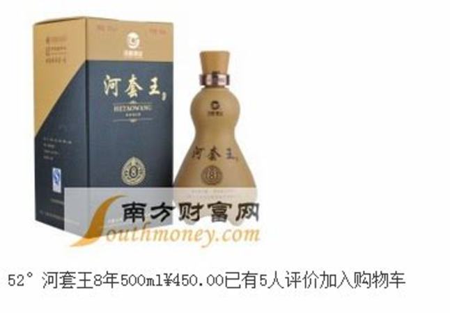 河套白酒怎么樣,品味河套38度濃香型白酒