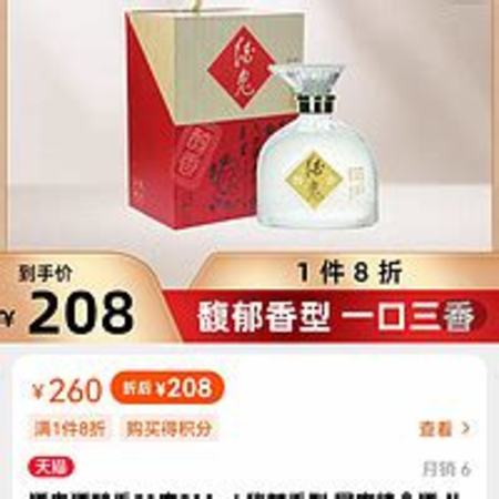 酒鬼酒多少度,42度酒鬼酒零售價上調(diào)50元