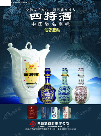 四特酒52度怎么開(kāi)瓶(四特酒52度玻璃瓶)