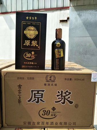 雙溝原漿窖藏價格表(雙溝窖藏原漿酒價格)