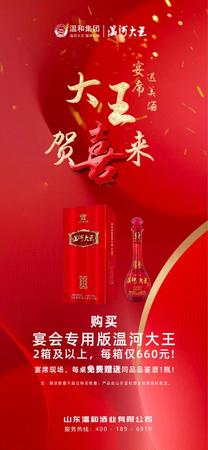 溫河大王酒20年價(jià)格表(溫河大王酒20年價(jià)格表和圖片)