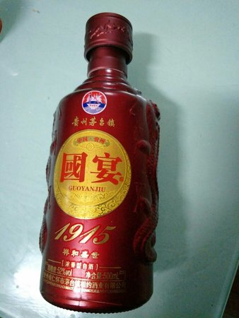 國宴酒1915典藏多少錢一瓶(國宴酒191553度多少錢一瓶)