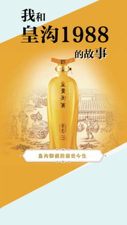 皇溝御酒46度1958價(jià)格(皇溝御酒46度價(jià)格表)