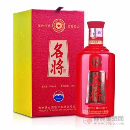 2007年茅臺名將酒值多少錢,關(guān)鍵詞