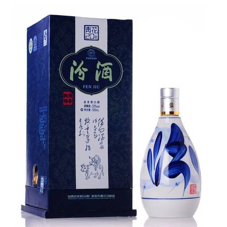 45度青花50年汾酒價格表和圖片(青花15年汾酒價格45度)