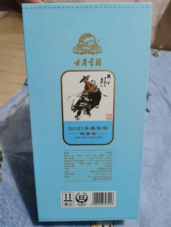 古井貢年份原漿酒,關鍵詞