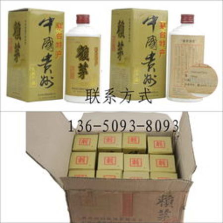 賴茅酒價(jià)格表五年(5年賴茅酒價(jià)格表)