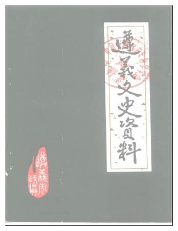 茅臺(tái)1935與遵義1935有,關(guān)鍵詞