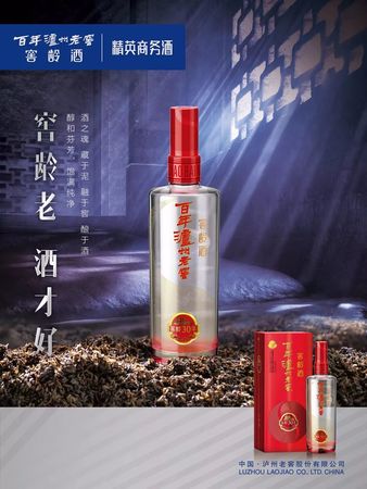 瀘州老窖窖齡酒90年酒盒(瀘州老窖窖齡酒90年圖片)