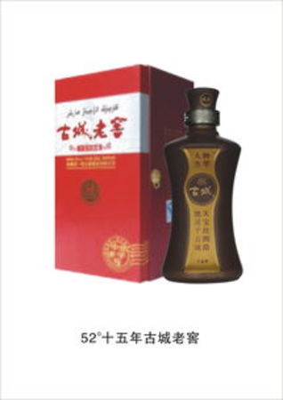 老古城酒價(jià)格(古城酒價(jià)格表)