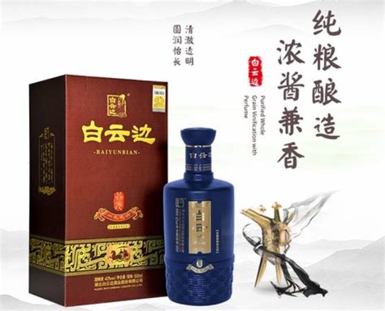 白云邊酒業(yè)公司怎么樣,湖北酒王易主白云邊