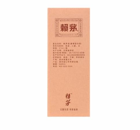 如何識別正宗的賴茅品鑒尊享,關(guān)鍵詞