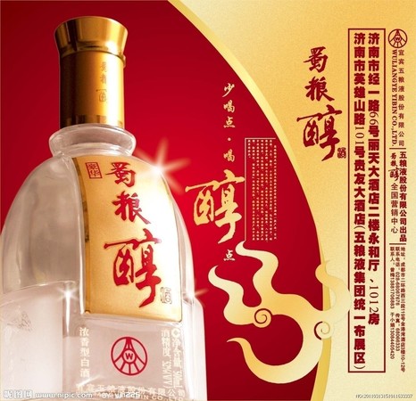 三糧醇酒價(jià)格(三糧醇酒多少錢一瓶)