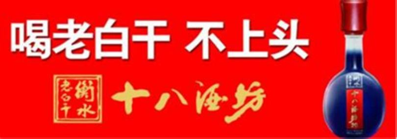 叢臺(tái)和老白干哪個(gè)好,除了衡水老白干還有什么酒