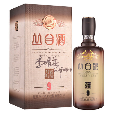 叢臺酒10年41度多少錢(10年41度的叢臺酒多少錢)