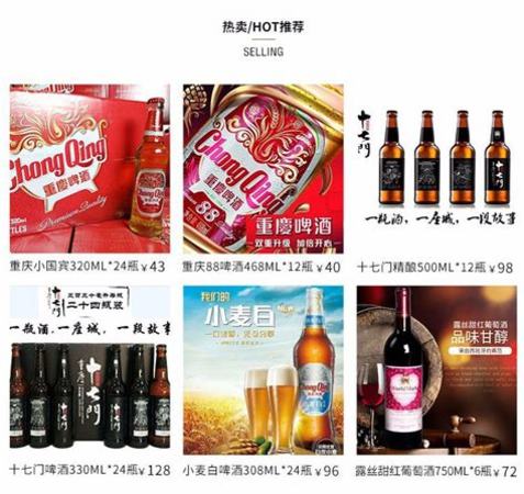 重慶啤酒88是什么,給予重慶啤酒買入評級