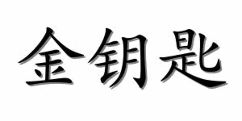 酒怎么讀音是什么,《將進(jìn)酒》的將字到底該怎么讀