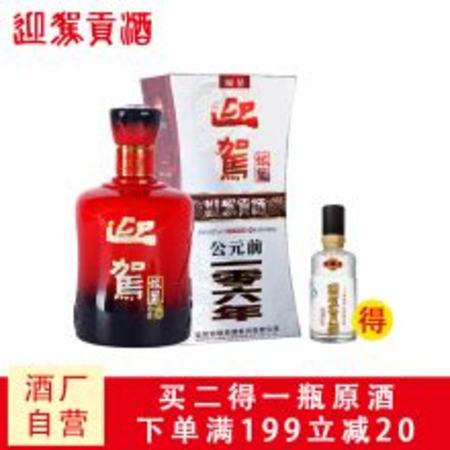 多少錢(qián)的迎賓酒是真的,曾經(jīng)的茅臺(tái)迎賓酒是翻沙