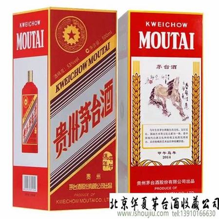 國(guó)酒茅臺(tái)的生肖酒是怎么回事,茅臺(tái)生肖酒假酒泛濫